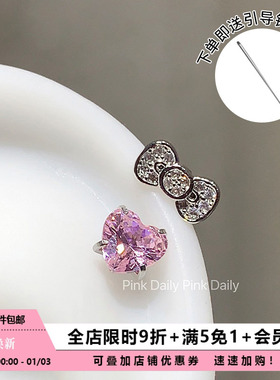Pink Daily粉色可爱锆石蝴蝶结马蹄环钛钢耳钉女爱心耳骨钉耳饰