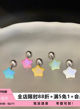 Pink Daily磨砂星星耳骨钉医用钛钢螺纹洗澡睡觉免摘小众耳蜗钉