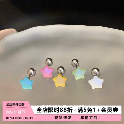 磨砂镭射星星耳骨钉钛钢百搭