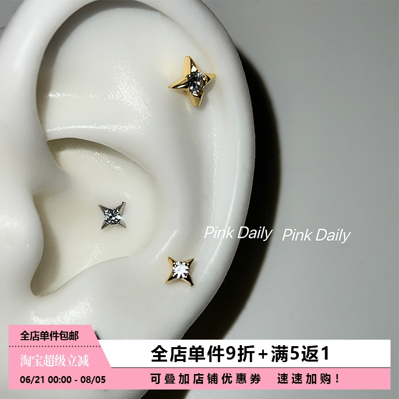 Pink Daily四芒星锆石迷你耳骨钉超闪s925银针耳蜗钉精致耳钉耳环