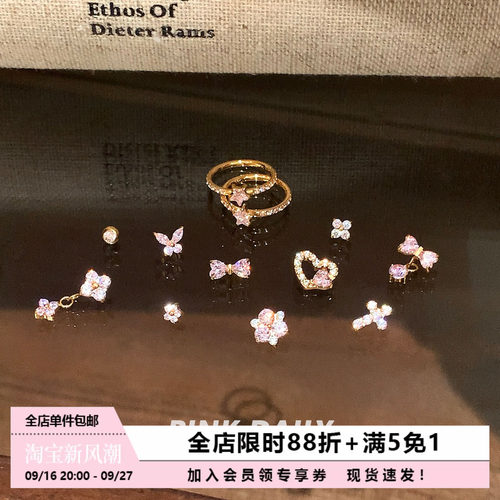 Pink Daily可爱粉色锆石f136钛合金耳钉女养耳洞内螺纹耳骨钉耳饰