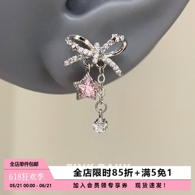Pink Daily闪钻蝴蝶结五角星吊坠钛钢耳钉女独特漂亮耳骨钉耳饰