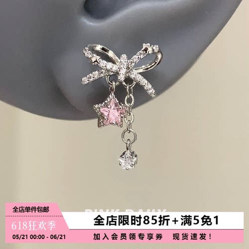 Pink Daily闪钻蝴蝶结五角星吊坠钛钢耳钉女独特漂亮耳骨钉耳饰