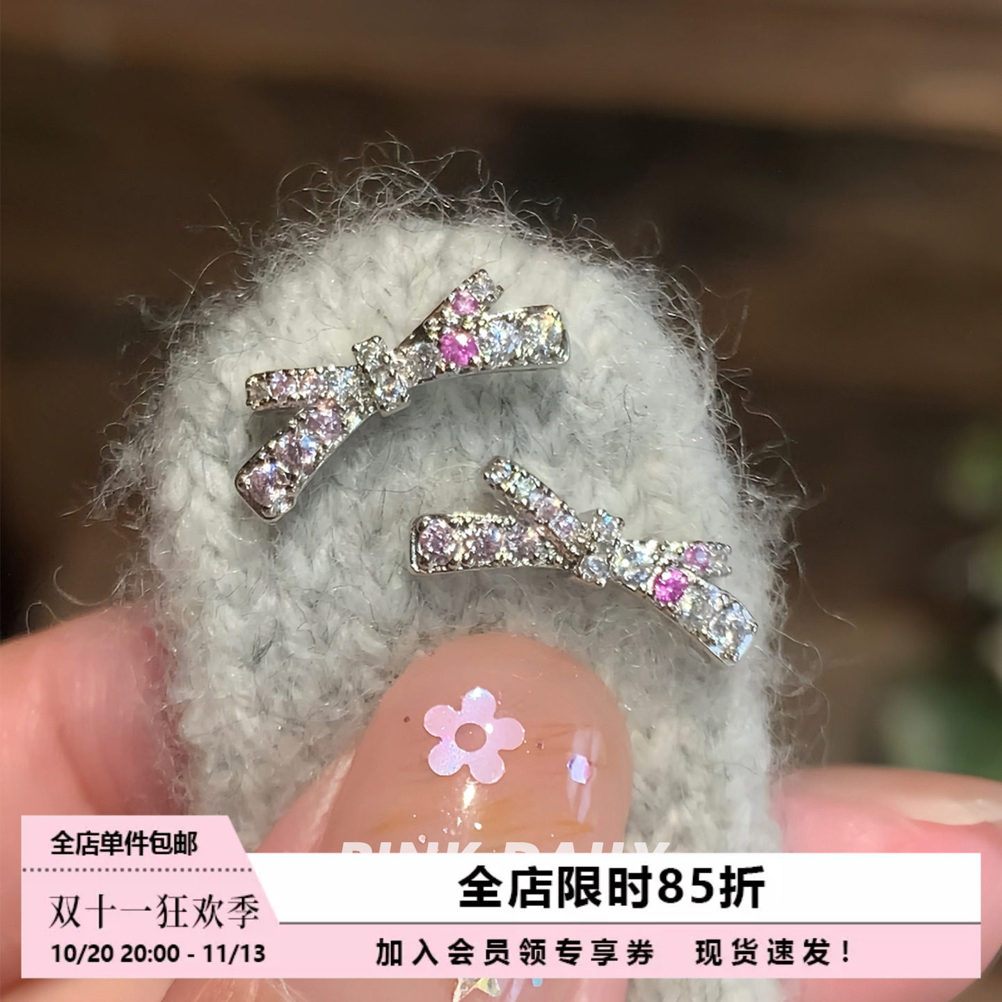 Pink Daily粉色超闪满钻蝴蝶结耳钉女钛钢小巧精致耳骨钉甜美耳饰