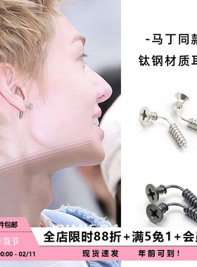 Pink Daily马丁Martin同款银色螺丝钉朋克风小众耳钉简约弯针耳环