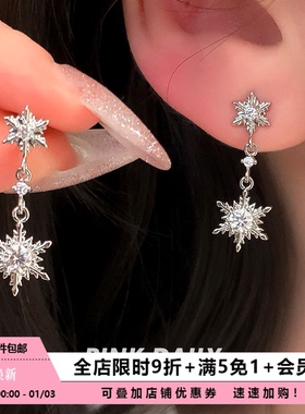 Pink Daily超闪锆石雪花吊坠钛钢耳钉女精致耳坠耳骨钉秋冬耳饰