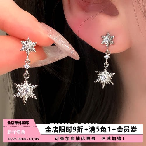 Pink Daily超闪锆石雪花吊坠钛钢耳钉女精致耳坠耳骨钉秋冬耳饰