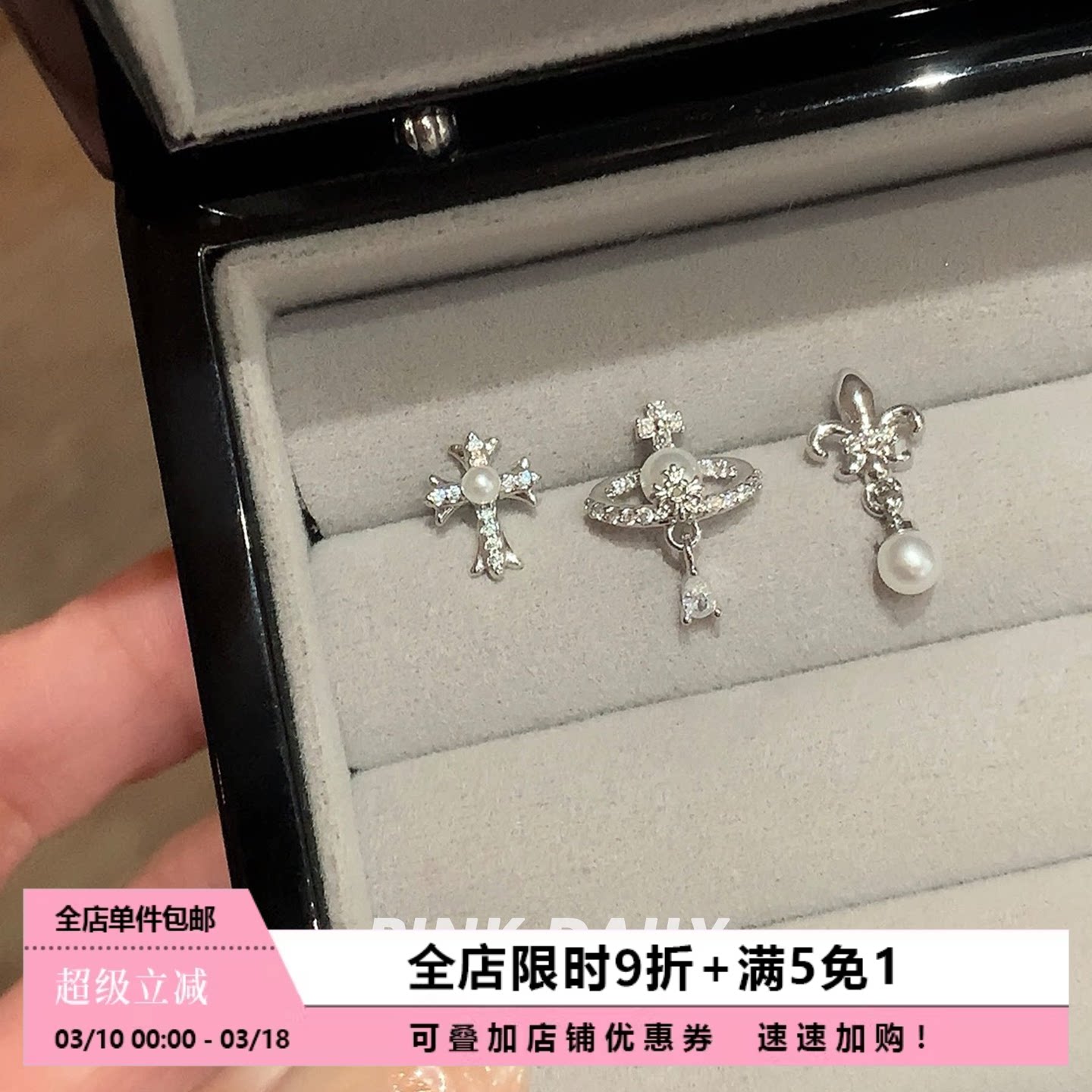 Pink Daily满钻珍珠土星十字架钛钢耳钉女气质高级感耳骨钉耳饰