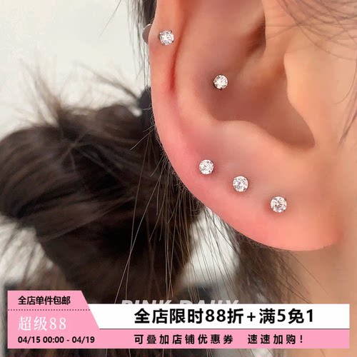 Pink Daily迷你小巧超闪钛合金耳钉女养耳洞耳蜗钉睡觉免摘耳骨钉