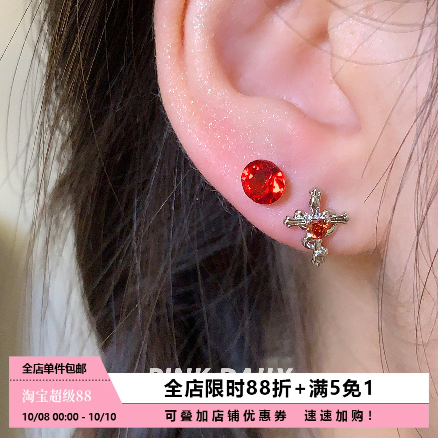 红色华子十字架双耳洞钛钢耳钉
