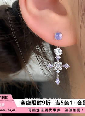 Pink Daily紫色超闪锆石十字架马蹄环耳坠女高级感满钻钛钢耳钉