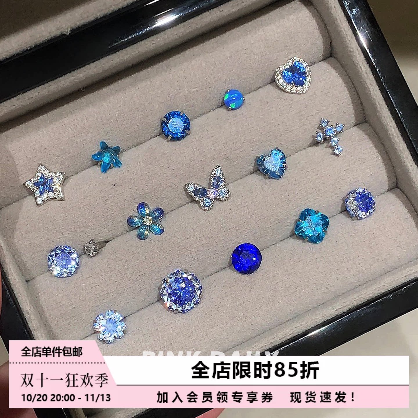 Pink Daily爆闪蓝色锆石爱心星星蝴蝶钛钢耳钉女高级感耳骨钉耳饰