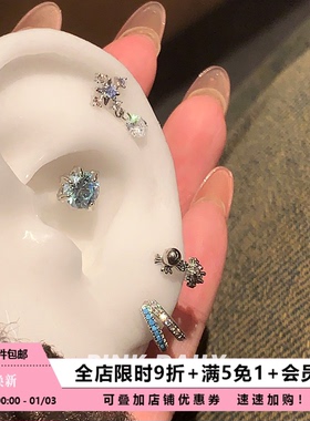 Pink Daily蓝色十字架雪花吊坠耳骨钉钛钢耳蜗钉叠戴U型双层耳环