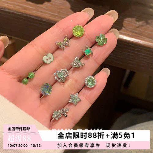 青绿色钛钢耳骨钉合集