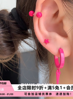 Pink Daily玫红色简约五角星耳钉钛钢星星圆球耳扣个性耳骨钉耳饰