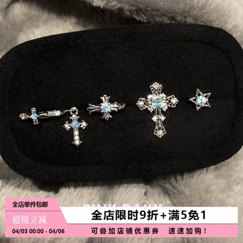 Pink Daily蓝色十字架吊坠星星钛钢耳环耳钉满钻锆石超闪耳坠耳饰