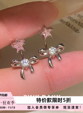 【特价款】粉色锆石星星蝴蝶结马蹄环钛钢耳钉女甜酷耳骨钉耳饰