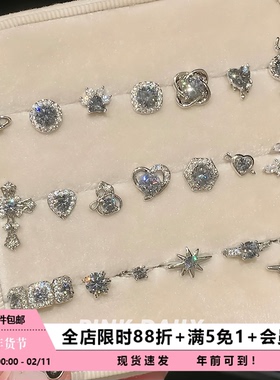 Pink Daily灰色超闪满钻锆石耳钉女爱心十字架高级感耳骨钉耳饰