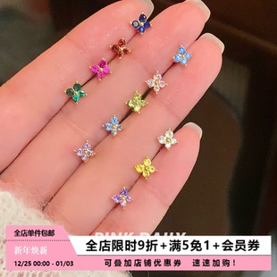 Pink Daily彩色锆石迷你蝴蝶钛钢耳钉女超闪小巧精致耳骨钉耳饰