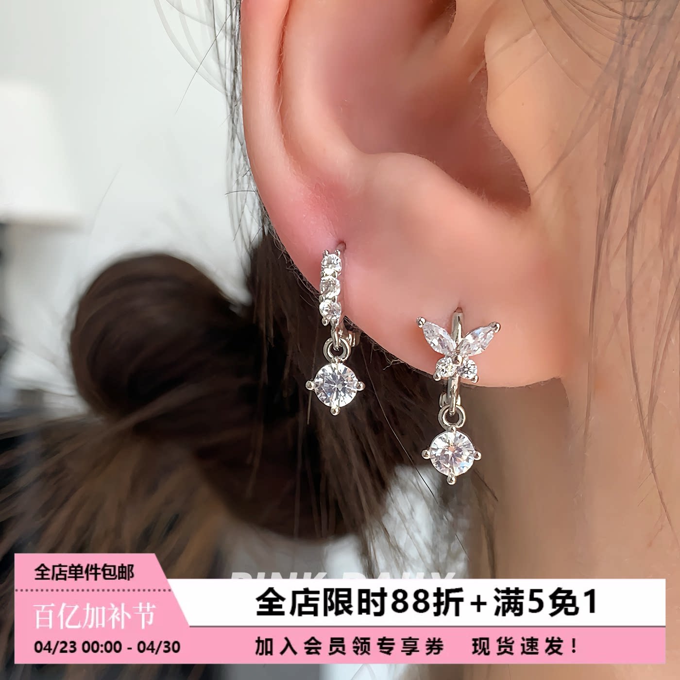 Pink Daily超闪锆石蝴蝶耳环女满钻气质耳圈双耳洞耳坠高级感耳饰