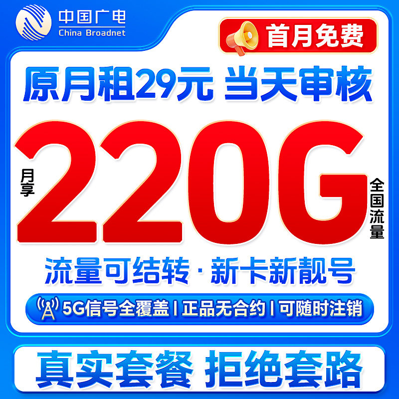 中国大流量卡纯流量上网卡无线限流量卡手机卡电话卡王卡全国通用