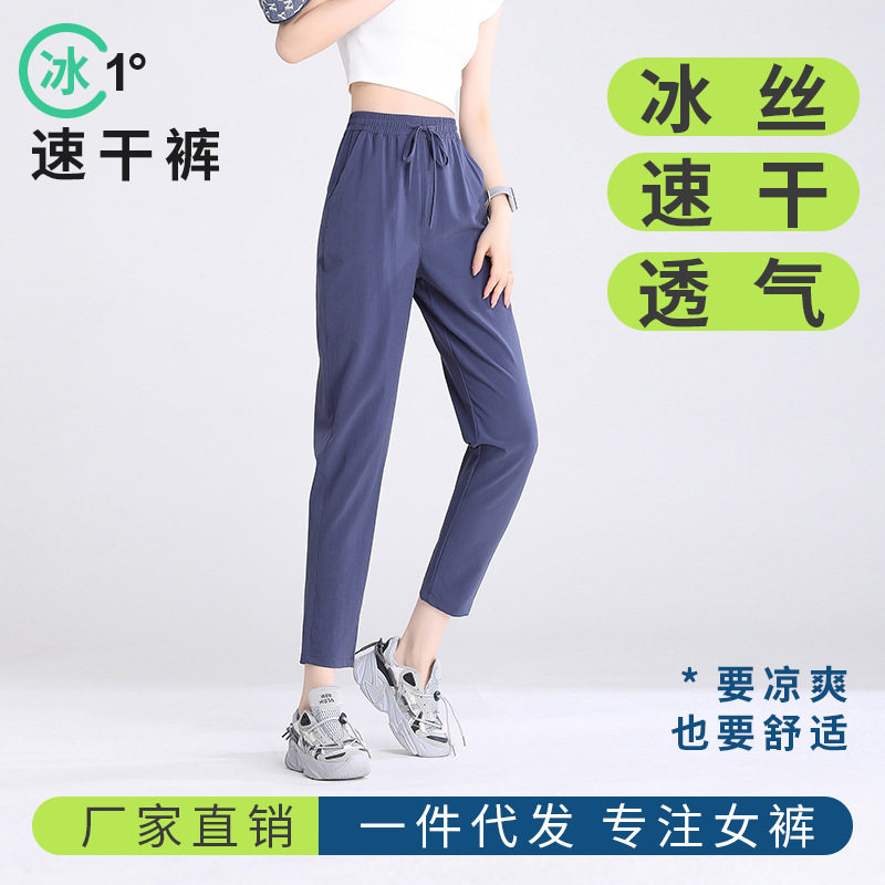 网红小冰裤夏季女款凉感显瘦休闲休闲裤
