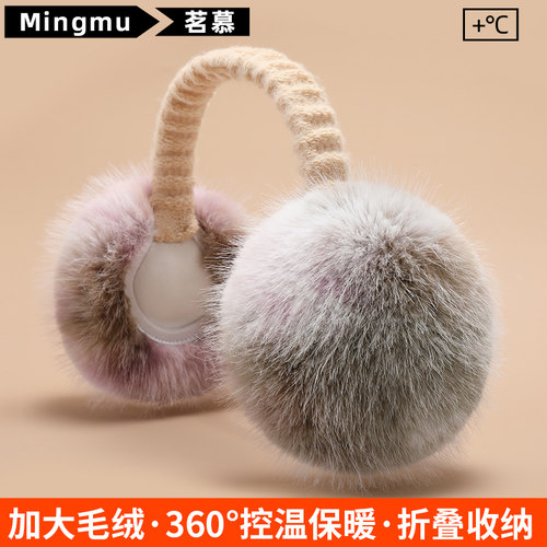 加大加厚防风防冻可折叠毛绒耳罩