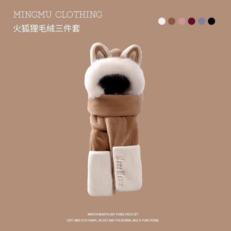 狐狸耳朵毛绒帽子围巾手套