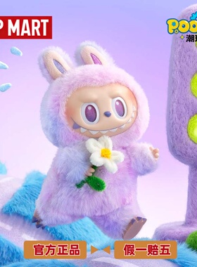 泡泡玛特拉布布3.0前方高能系列本我毛绒搪胶挂件LABUBU女生礼物