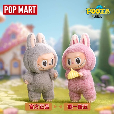 泡泡玛特拉布布毛绒盲盒挂件