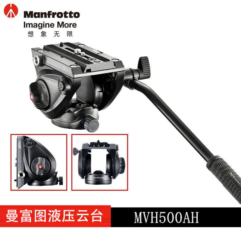 Manfrotto曼富图MVH500AH液压云台摄影摄像两用手柄单反相机底座