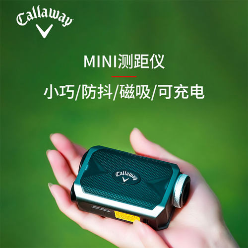 callaway卡拉威迷你高尔夫测距仪坡度golf激光距离测量仪电子球童