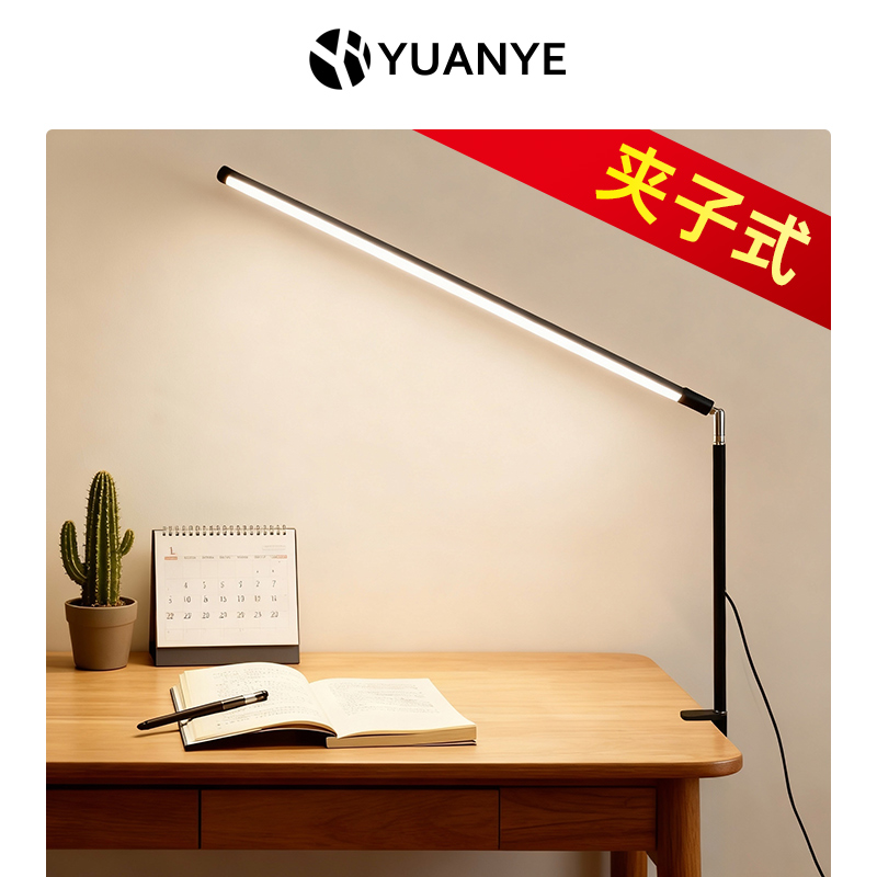 台灯夹式护眼学习专用书桌面夹子插电式台灯儿童学生宿舍卧室阅读