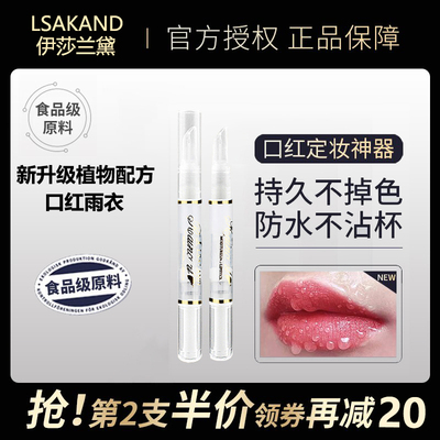 慕霖兮官方正品口红雨衣不掉色
