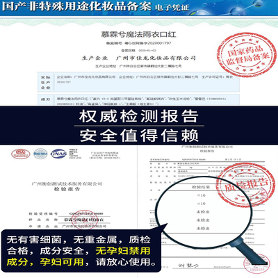 李佳琦官方正品不掉色口红雨衣