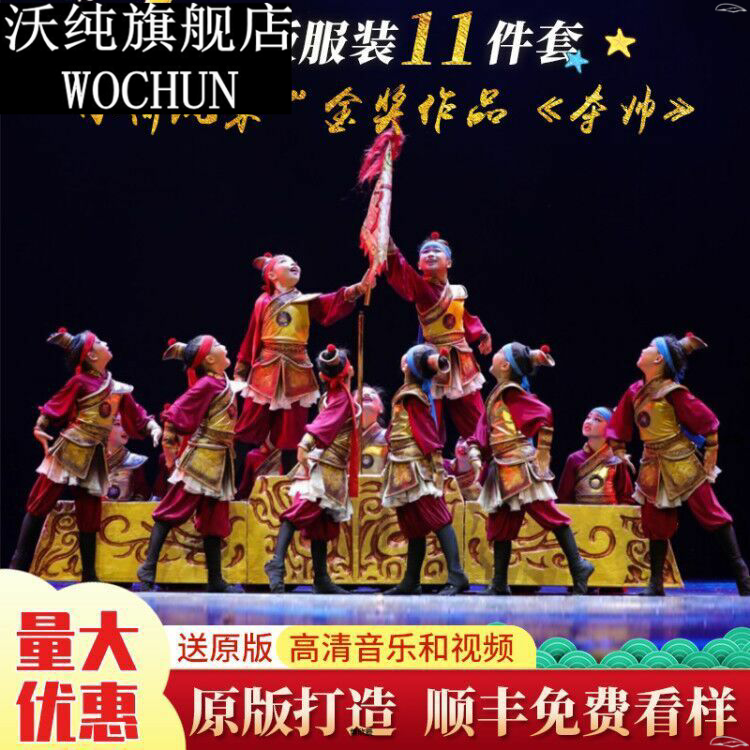 第十届小荷风采夺帅儿童演出服六一古代士兵出征花木兰将表演服