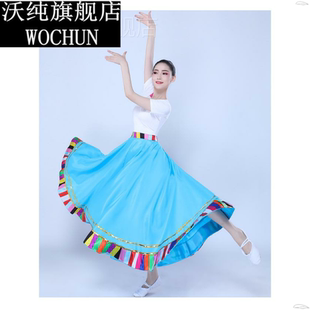 藏族半身裙艺考练习裙广场舞蹈演出服装女练功大摆裙臧族练习裙子