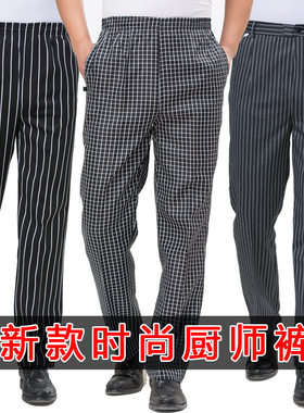 厨师工作裤男条纹裤斑马裤餐饮烧