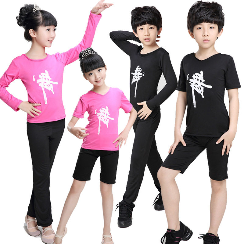 儿童舞蹈服少幼儿练功服女童拉丁舞服装男童长袖舞蹈衣裤套装春秋