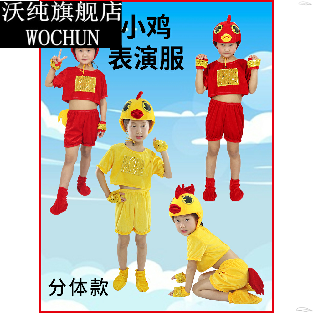 女小鸡儿童动物演出服儿童演出服