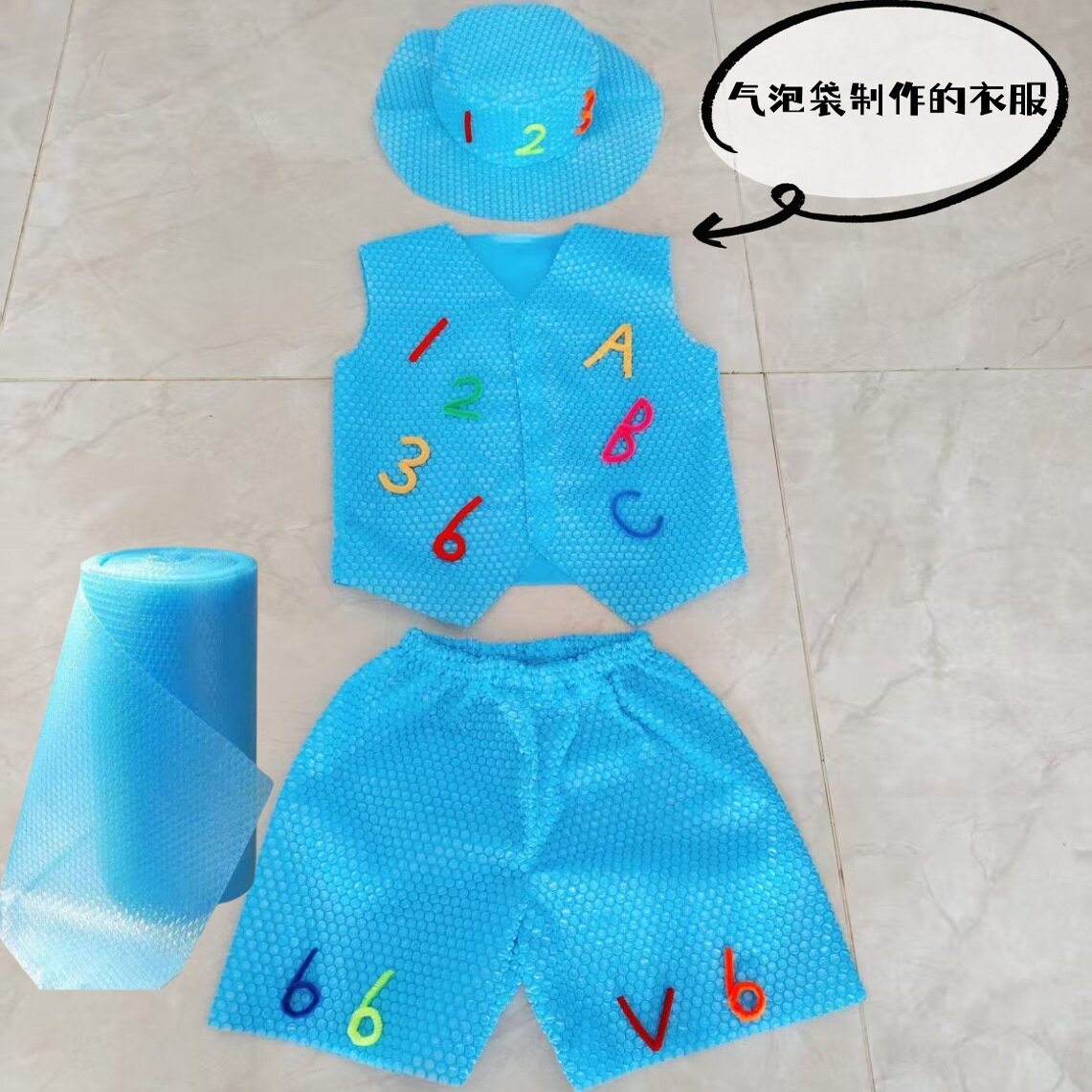 儿童环保时装秀服装气泡袋材料手工制作幼儿园亲子走秀演出服