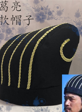 四季男汉服孔明帽三国演义帽子