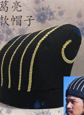 四季男汉服孔明帽三国演义帽子