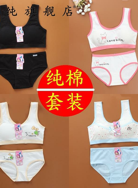 初中学生内裤发育期纯棉文胸