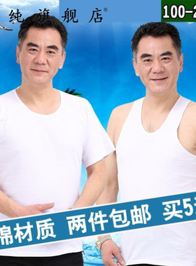 圆领短袖跨栏男士纯棉大码汗衫