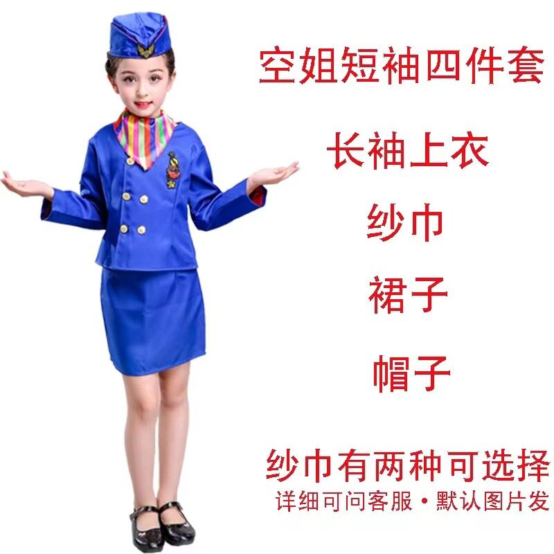 跨境儿童机长制服男空姐乘服装女飞行员演出表演出角色扮演舞蹈服