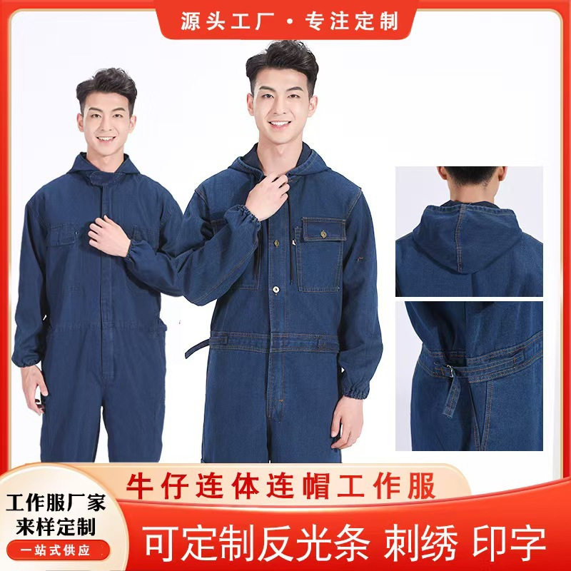 连体牛仔工作服套装男电焊劳保服防烫抗火花焊工汽修工装