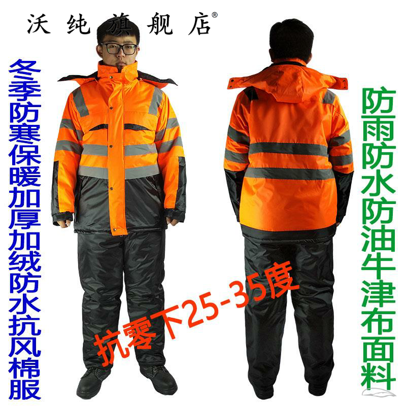 新款 冬季抗寒防风防水防油工作服男棉服加厚保暖劳保钩鱼冷库棉