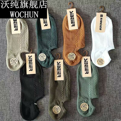 传袜妹子娃孑男土袜子i短袜短口短腰短腿低筒低腰短颈袜子棉船袜