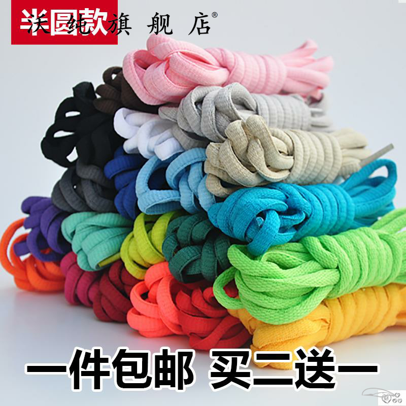 圆形绳子长鞋带裤腰带衣服帽绳运动休闲黑彩色扁半圆形男女篮球鞋